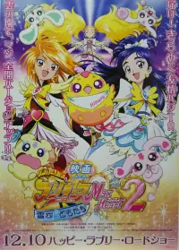 Poster to the movie "Futari wa Precure Max Heart Movie 2: Friend of Yukizora" #540232