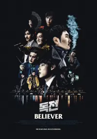 Poster to the movie "Believer" #332225