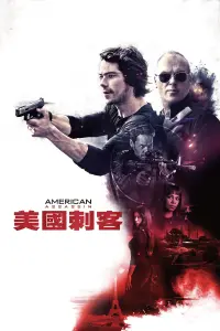 Poster to the movie "American Assassin" #416762