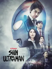 Poster to the movie "Shin Ultraman" #73894