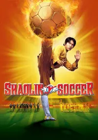 Poster to the movie "Shaolin Soccer" #38260