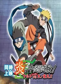 Poster to the movie "Chunin Exam on Fire! and Naruto vs. Konohamaru!" #124681