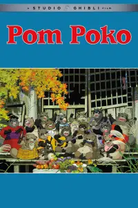 Poster to the movie "Pom Poko" #98605