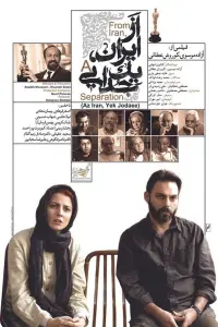 Poster to the movie "A Separation" #572810