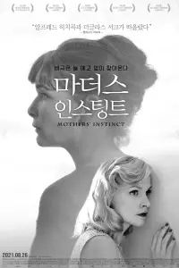 Poster to the movie "Mothers