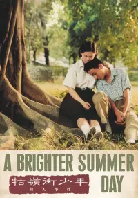 Poster to the movie "A Brighter Summer Day" #413950