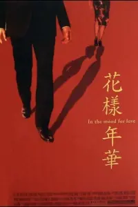 Poster to the movie "In the Mood for Love" #177946