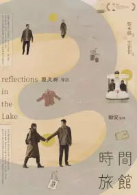 Poster to the movie "Reflections in the Lake" #584418