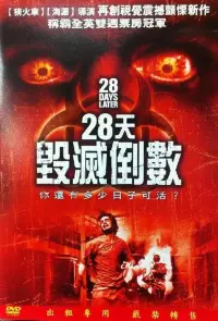 Poster to the movie "28 Days Later" #580198