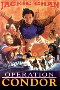 Poster to the movie "Operation Condor" #96106