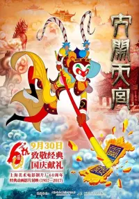 Poster to the movie "The Monkey King 3D: Uproar in Heaven" #506466