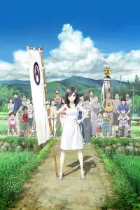 Poster to the movie "Summer Wars" #465801