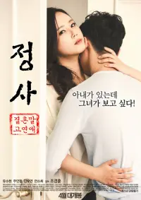 Poster to the movie "Sex: A Relationship and Not Marriage" #433598