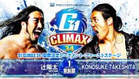 Backdrop to the movie "NJPW G1 Climax 34: Day 17" #559324