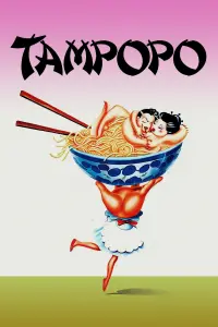 Poster to the movie "Tampopo" #184394