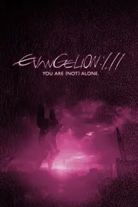 Poster to the movie "Evangelion: 1.0 You Are (Not) Alone" #205247