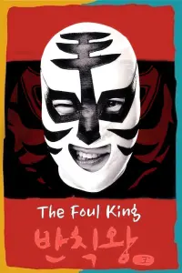 Poster to the movie "The Foul King" #688474