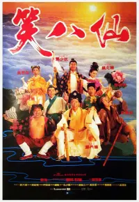 Poster to the movie "The Eight Hilarious Gods" #489999