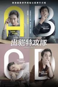 Poster to the movie "Bad Genius" #183191