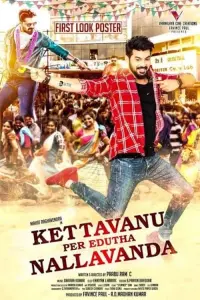 Poster to the movie "Kettavanu Per Edutha Nallavanda" #707185