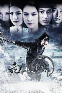 Poster to the movie "The Sorcerer and the White Snake" #459915