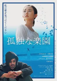 Poster to the movie "Kodokuna rakuen" #575525