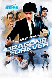 Poster to the movie "Dragons Forever" #124888