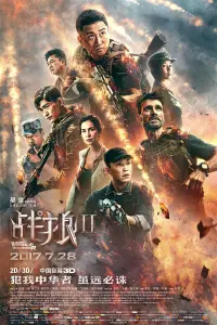 Poster to the movie "Wolf Warrior 2" #137603