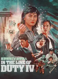 Poster to the movie "In the Line of Duty 3" #417240