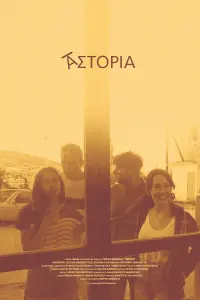 Poster to the movie "Astoria" #467740