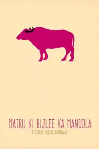 Poster to the movie "Matru Ki Bijlee Ka Mandola" #665991