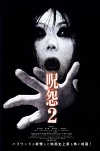 Poster to the movie "Ju-on: The Grudge 2" #587754