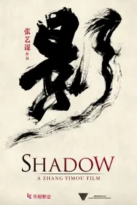 Poster to the movie "Shadow" #140918