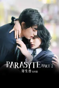 Poster to the movie "Parasyte: Part 2" #119373