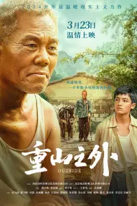 Poster to the movie "重山之外" #442927