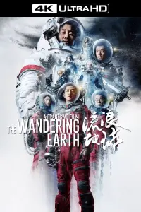 Poster to the movie "The Wandering Earth" #38701