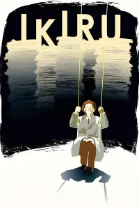 Poster to the movie "Ikiru" #132798