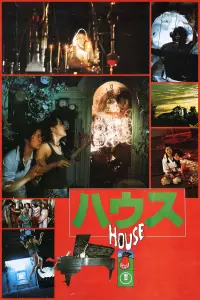 Poster to the movie "House" #380794