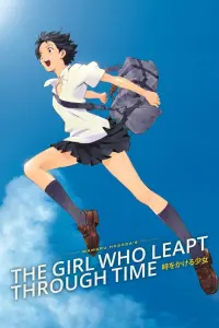 Poster to the movie "The Girl Who Leapt Through Time" #110903