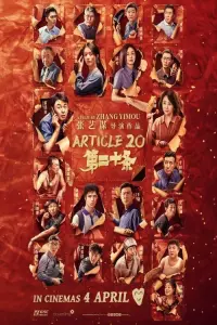 Poster to the movie "Article 20" #442639