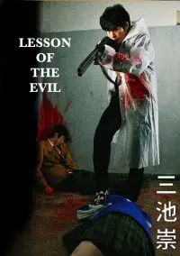 Lesson of the Evil