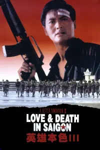 Poster to the movie "A Better Tomorrow III: Love and Death in Saigon" #152045