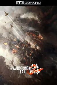 Poster to the movie "The Wandering Earth II" #542904