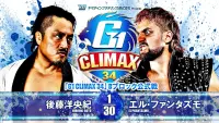 Backdrop to the movie "NJPW G1 Climax 34: Day 14" #547427