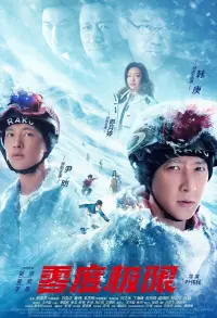 Poster to the movie "Snow Dance" #412816