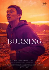 Poster to the movie "Burning" #218858