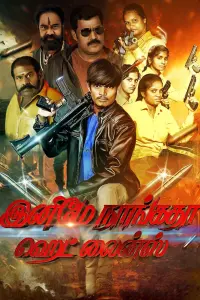 Poster to the movie "Enimey Nangadha Head Lines" #427196