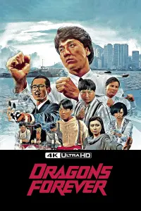 Poster to the movie "Dragons Forever" #124899