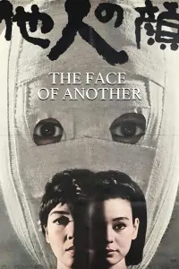 Poster to the movie "The Face of Another" #509850