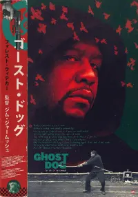 Poster to the movie "Ghost Dog: The Way of the Samurai" #124830